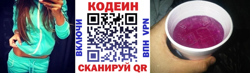 KRAKEN tor  Дубовка  Кодеин Purple Drank 
