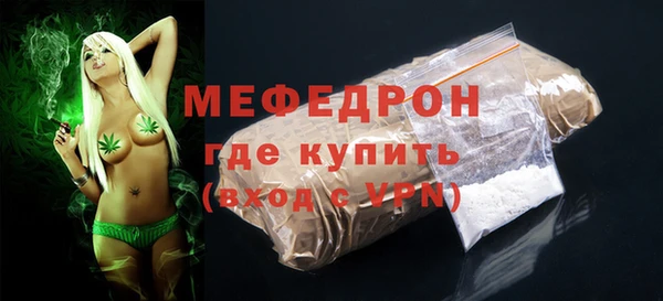 мефедрон мука Бородино