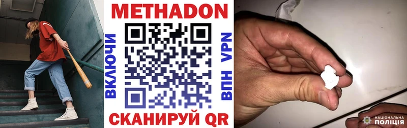 Метадон methadone  Дубовка 